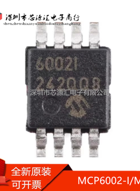 真正全新 MCP6002T-I/MS 丝印6002I 60021 低功耗运算放大器芯片