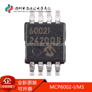 真正全新 MCP6002T-I/MS 丝印6002I 60021 低功耗运算放大器芯片