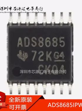 全新正品 ADS8685IPWR ADS8685IPW ADS8685 模数转换器 TSSOP16