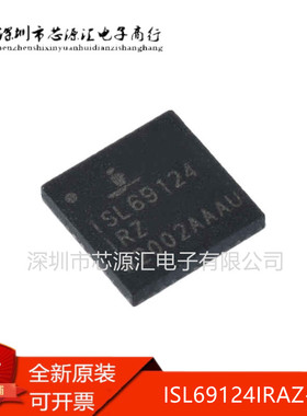 原装 ISL69124IRAZ-T ISL69124IRZ  开关控制器 QFN40 全新正品IC