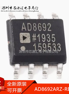 真正正品 AD8692ARZ-REEL7 AD8692A SOP-8 运算放大器 缓冲器IC