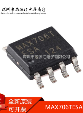 正品 MAX706TESA+T SOP-8 3V电压监测，低成本µP监控电路芯片IC