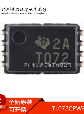 真正正品 TL072CPWR 丝印T072 TSSOP-8 JFET输入运算放大器芯片IC