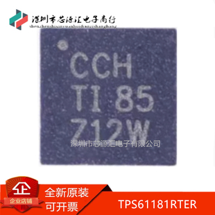 真正正品 TPS61181RTER TPS61181RTET丝印CCH LED驱动器IC QFN16