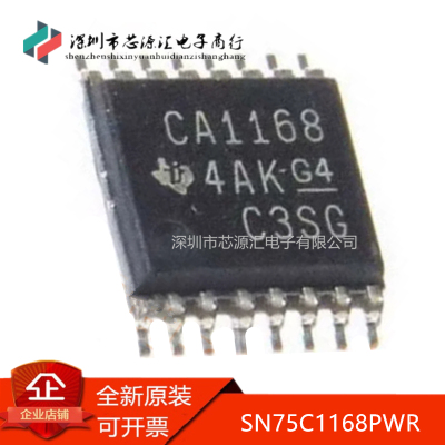 真正全新SN75C1168PWRCA1168