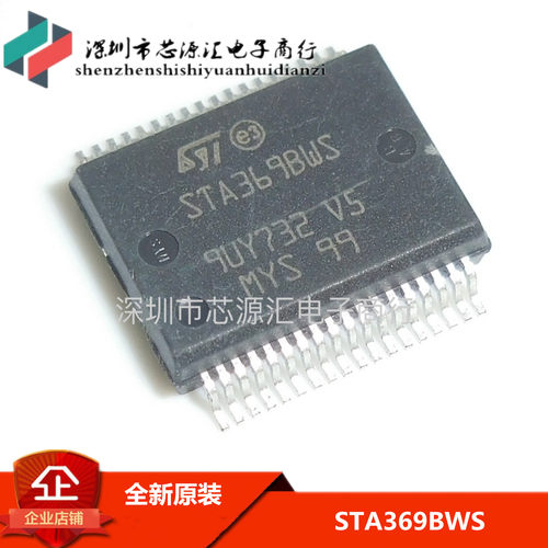 贴片 STA369BWS STA369BW HSSOP36 正品液晶电视音频放大器芯片