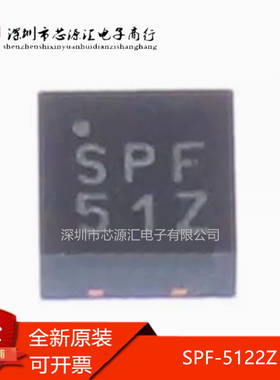 SPF-5122Z SPF5122Z 丝印 SPF51Z DFN8 射频低噪声放大器 QORVO