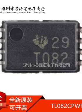 真正正品 TL082 TL082CPWR 丝印T082 TSSOP8 线性运算放大器芯片