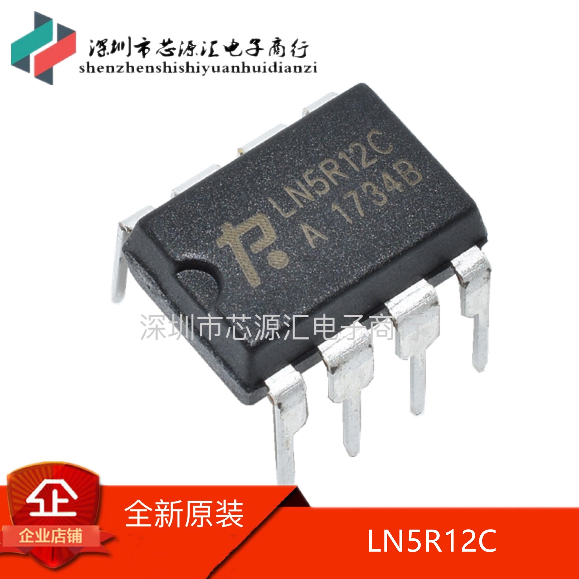 全新原装正品 LN5R12 LN5R12C 电磁炉电源管理芯片