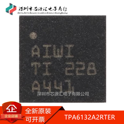 正品TPA6132A2RTER丝印AIWI
