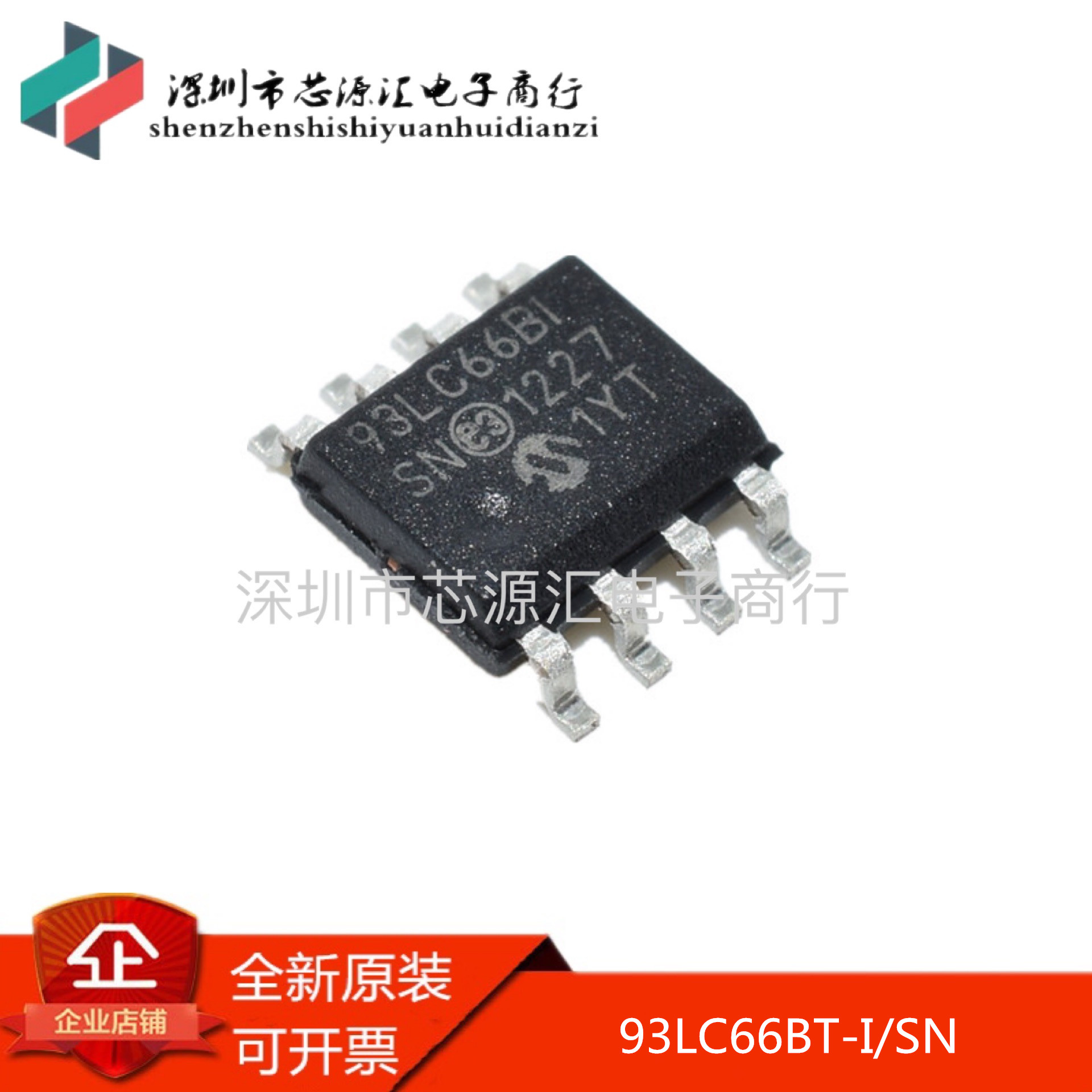 全新原装93LC66B-I/SN 93LC66BT-I/SN 93LC66BI SOP8存储器IC芯片