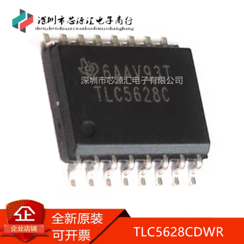 真正全新TLC5628CDWRTLC5628C