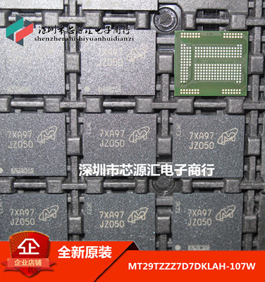 全新原装 MT29TZZZ7D7DKLAH-107 W.9B7  BGA221 JZ050