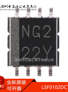 真正正品 LSF0102DCTR 丝印NG2 MSOP-8 双向多电压电平转换器芯片