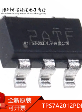 真正全新 TPS7A2012PDBVR SOT-23 IQ低压降(LDO) 线性稳压器芯片