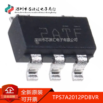 真正全新TPS7A2012PDBVR