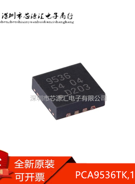 PCA9536TK,118 HVSON-8-EP 4位I2C总线和SMBus I/O扩展器端口芯片