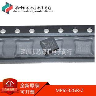 全新进口原装 MPS芯源 MP6532 MP6532GR-Z QFN28 电源芯片