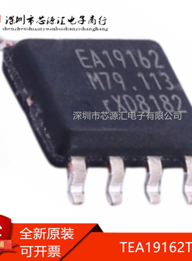 真正正品 TEA19162T TEA19162 EA19162 贴片SOP8 电源管理芯片IC