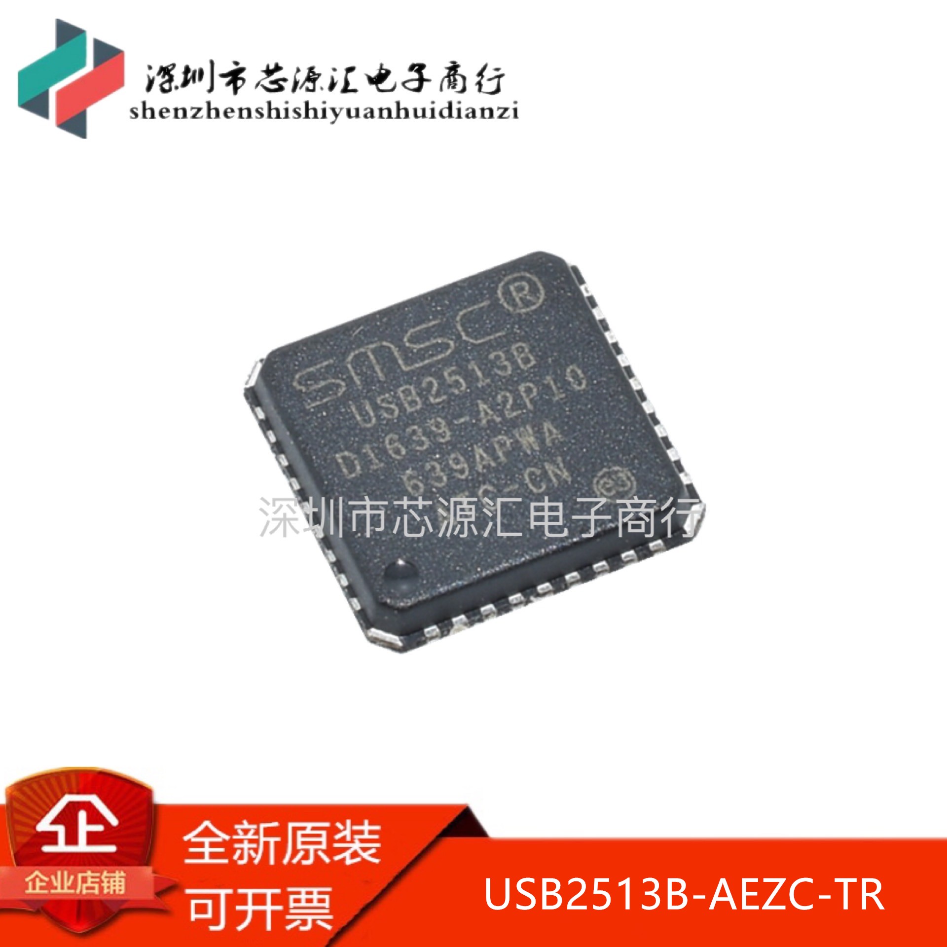 全新原装 USB2513B-AEZC-TR USB2513B-AEZC USB2513B QFN36 芯片