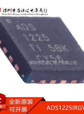真正正品 ADS1225IRGVR ADS1225IRGVT ADS1225 模数转换器VQFN-16