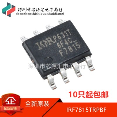 原装正品 IRF7815TRPBF F7815 贴片SOP-8 MOS场效管 可直拍