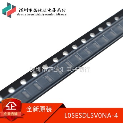原装正品 L05ESDL5V0NA-4 丝印：EU85 SLP2510P8 TVS二极管