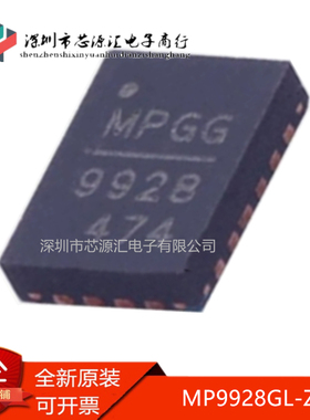 真正正品 MP9928GL-Z 开关控制芯片 丝印9928 稳压器 封装QFN-20
