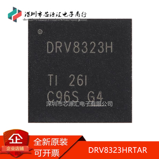 真正正品 DRV8323HRTAR DRV8323H QFN-40-EP 三相智能栅极驱动器