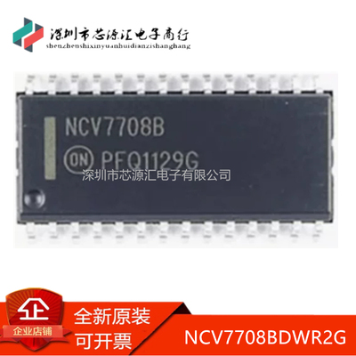 真正全新NCV7708BDWR2G