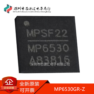 真正全新 MP6530 MP6530GR-Z QFN28 马达驱动芯片IC 现货可直拍