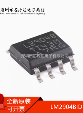 正品LM2904BIDR SOIC-8工作温度范围为 -40°C至125°C运算放大器