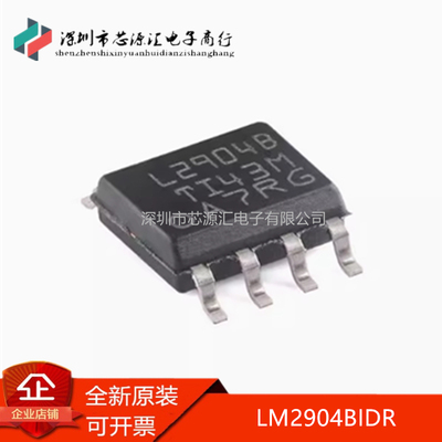 正品LM2904BIDRSOIC-8工作