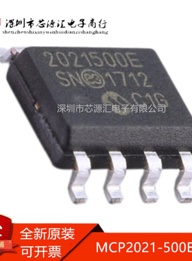 真正全新 MCP2021-500E/SN 2021500E SOP-8脚贴片 运算放大器芯片