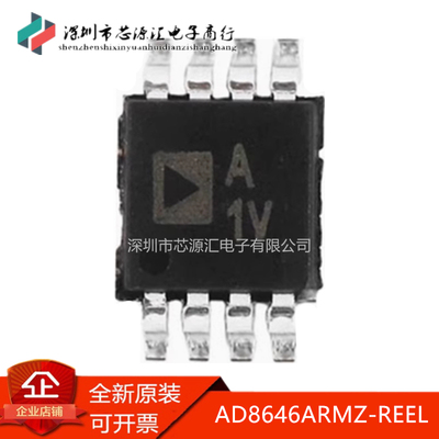 正品AD8646ARMZ-REELAD8646ARM