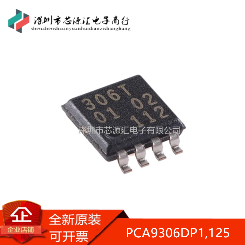 正品PCA9306DP1,125TSSOP-8