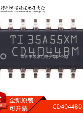 真正正品 贴片 CD4044BDR SOIC-16 四路与非R/S锁存器芯片IC 现货