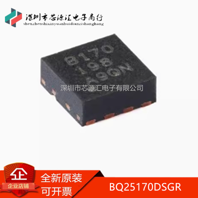 正品BQ25170DSGRWSON-8