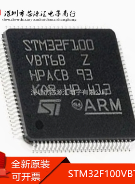 真正进口 STM32F100VBT6B QFP-100 微控制器IC 32位处理器芯片IC