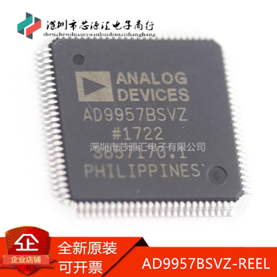 真正全新AD9957BSVZ-REEL