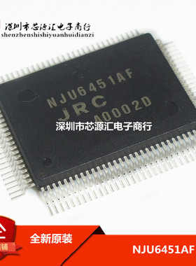 全新原装 NJU6451AF LCD 驱动器80-Out LCD Ext Driver-NJU645