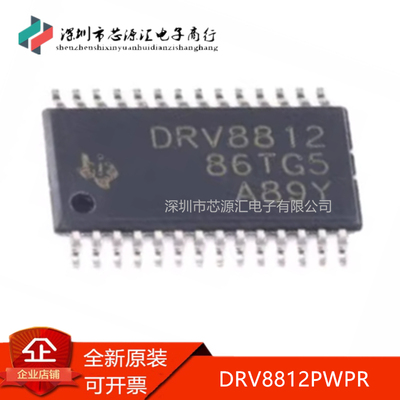 真正正品贴片DRV8812PWPR