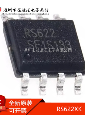 真正全新 RS622XK 封装SOP-8 超低噪声11nV 7MHz 2通道运放芯片IC