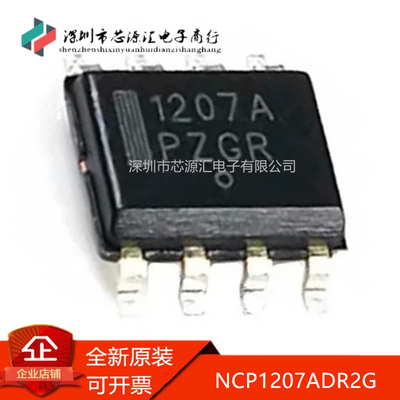 真正全新NCP1207ADR2G