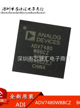 全新原装 ADV7480WBBCZ ADV7480 BGA100 显示接口IC ADI