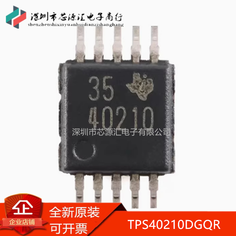 现货TPS40210DGQRTPS40210