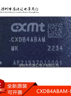 真正全新 CXDB4ABAM-MK CXDB4ABAM FBGA200 LPDDR4X 存储器芯片IC