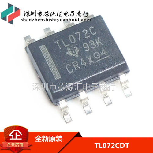 全新原装正品假一赔十 TL072CDT TL072C 072C 贴片SOP8运算放大器