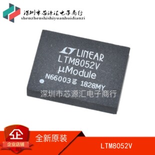 全新原装正品 LTM8052EV LTM8052IV LTM8052V LTM8052 LGA-81现货