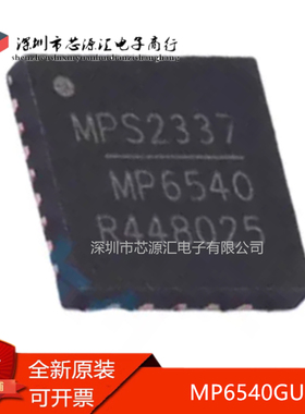 真正全新 MP6540GU-Z MP6540GU MP6540 封装QFN26 驱动控制器芯片